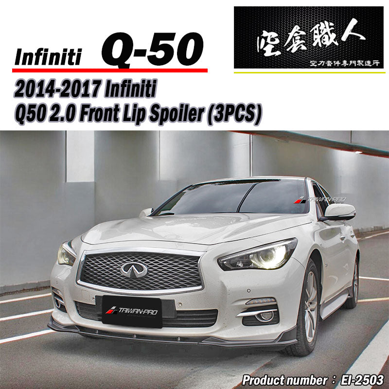 前下巴定風翼 2014-2017 Infiniti Q50