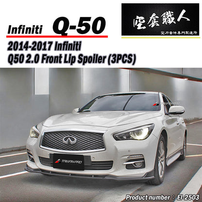 前下巴定風翼 2014-2017 Infiniti Q50