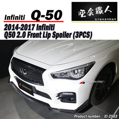 前下巴定風翼 2014-2017 Infiniti Q50