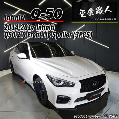 前下巴定風翼 2014-2017 Infiniti Q50