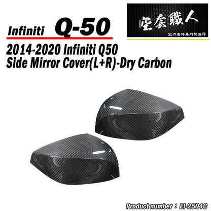 後視鏡飾蓋 2014-2017 Infiniti Q50