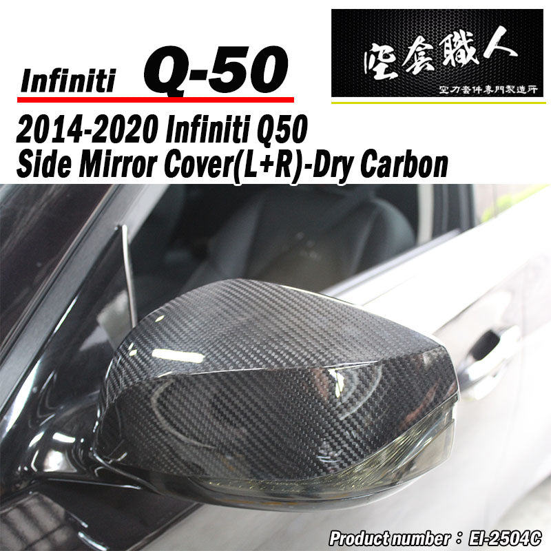 後視鏡飾蓋 2014-2017 Infiniti Q50