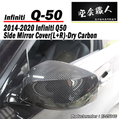 後視鏡飾蓋 2014-2017 Infiniti Q50