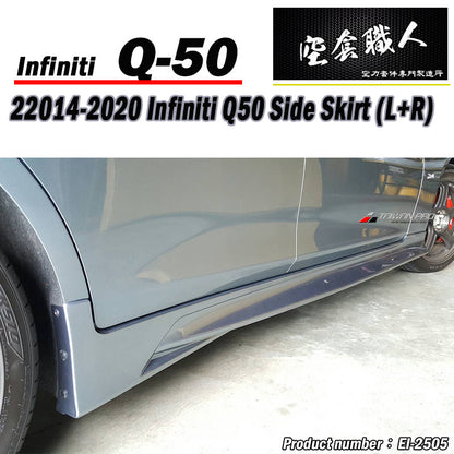 側裙 2014-2017 Infiniti Q50