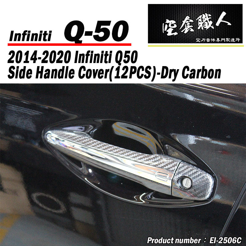 把手蓋飾蓋 2014-2017 Infiniti Q50