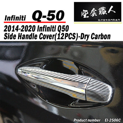 把手蓋飾蓋 2014-2017 Infiniti Q50