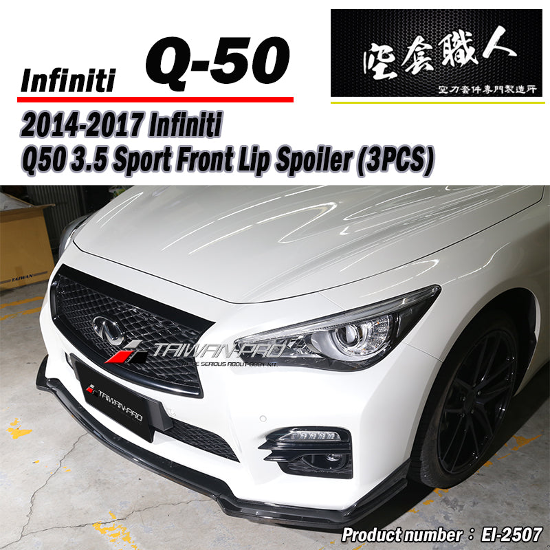 前下巴定風翼 2014-2017 Infiniti Q50