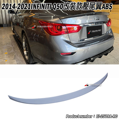 改裝款壓尾翼 2014-2021 Infiniti Q50