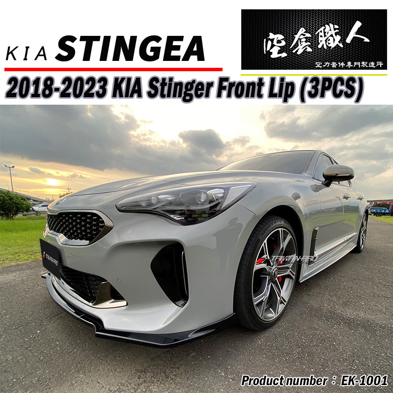 CK款前下巴 2018-2023 Kia Stinger