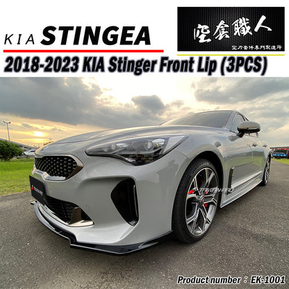 CK款前下巴 2018-2023 Kia Stinger