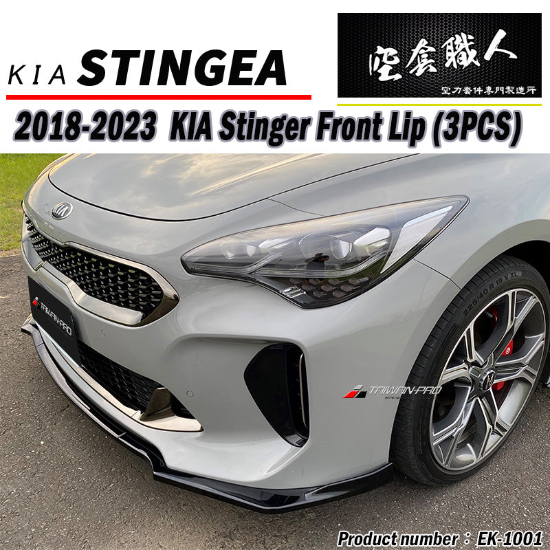 CK款前下巴 2018-2023 Kia Stinger