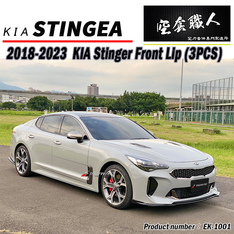 CK款前下巴 2018-2023 Kia Stinger