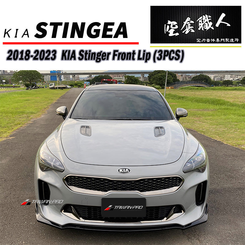 CK款前下巴 2018-2023 Kia Stinger