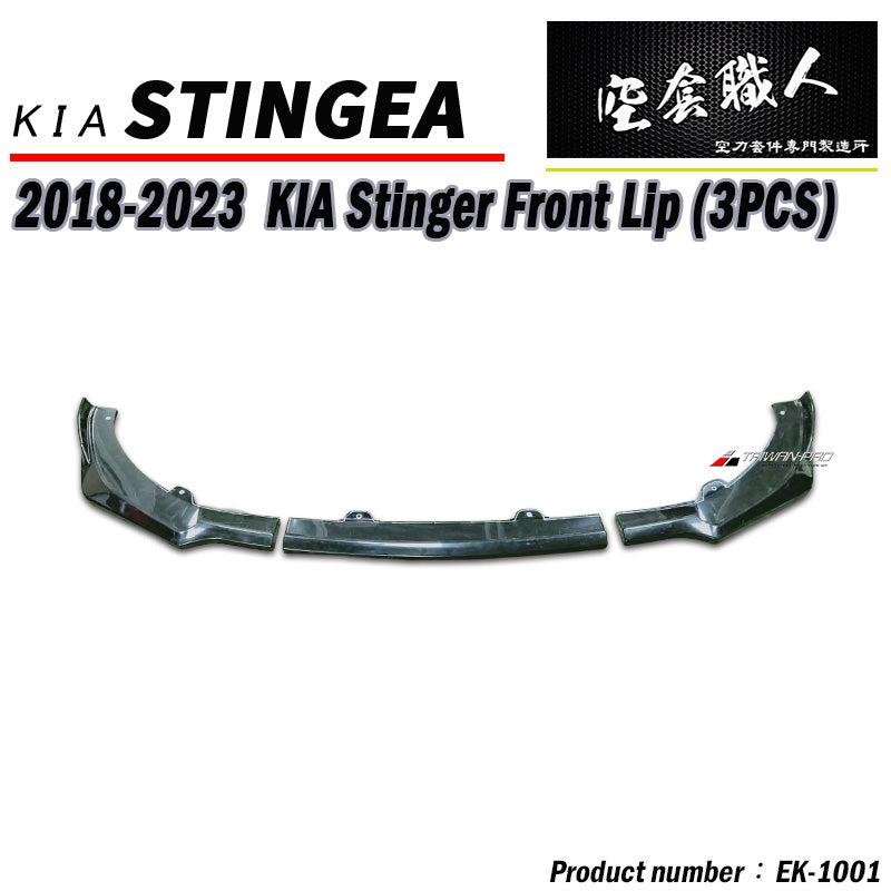 CK款前下巴 2018-2023 Kia Stinger