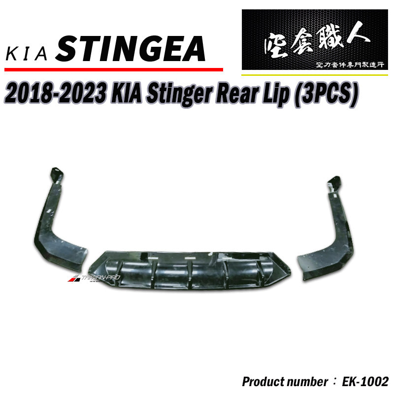 CK款後下巴 2018-2023 Kia Stinger