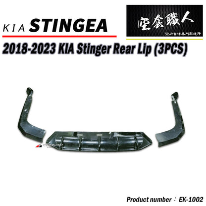 CK款後下巴 2018-2023 Kia Stinger
