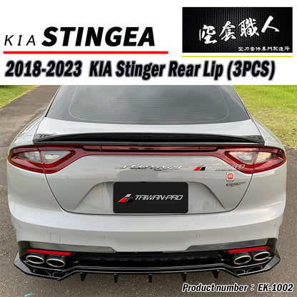 CK款後下巴 2018-2023 Kia Stinger