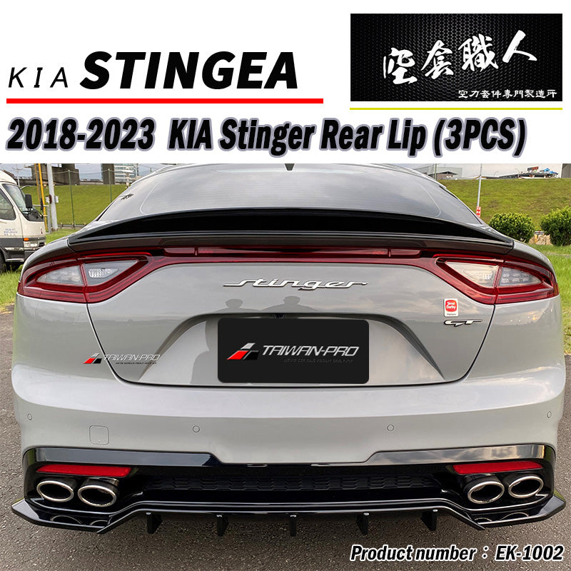 CK款後下巴 2018-2023 Kia Stinger
