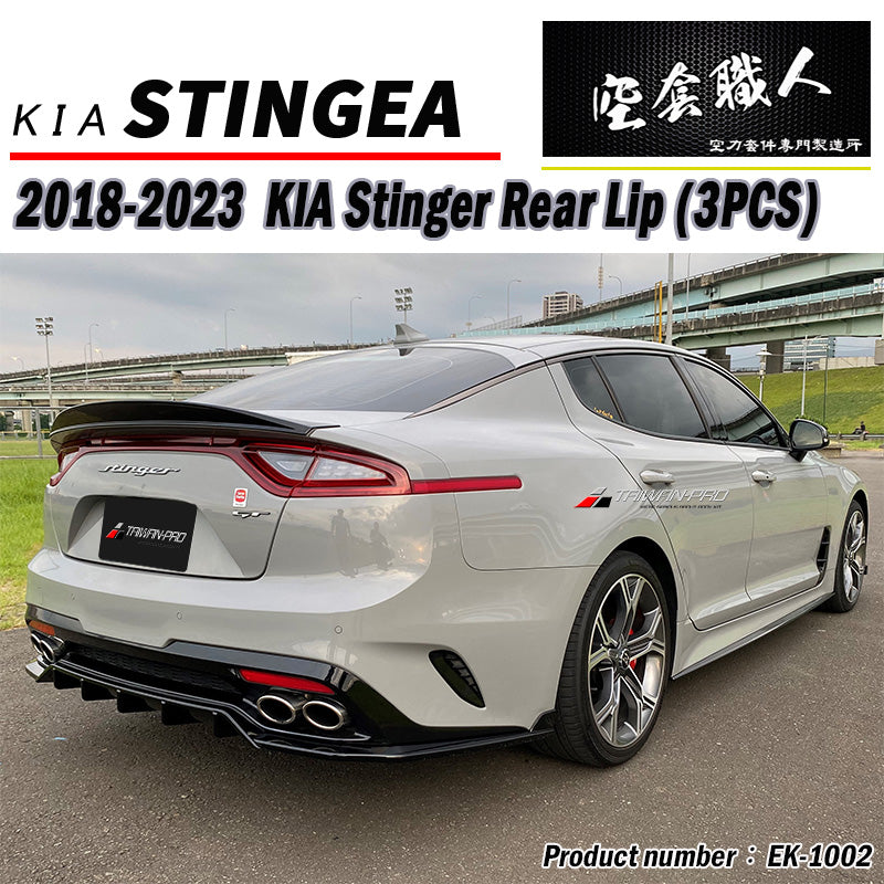 CK款後下巴 2018-2023 Kia Stinger