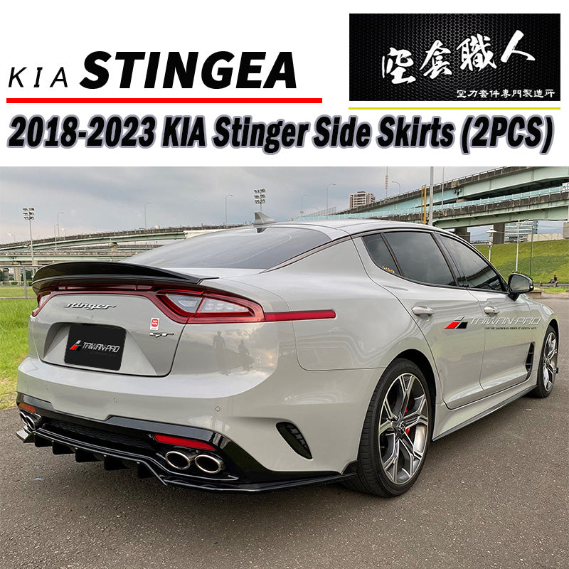 CK款側裙 2018-2023 Kia Stinger