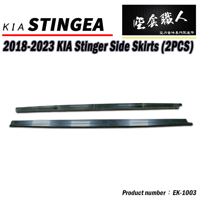 CK款側裙 2018-2023 Kia Stinger