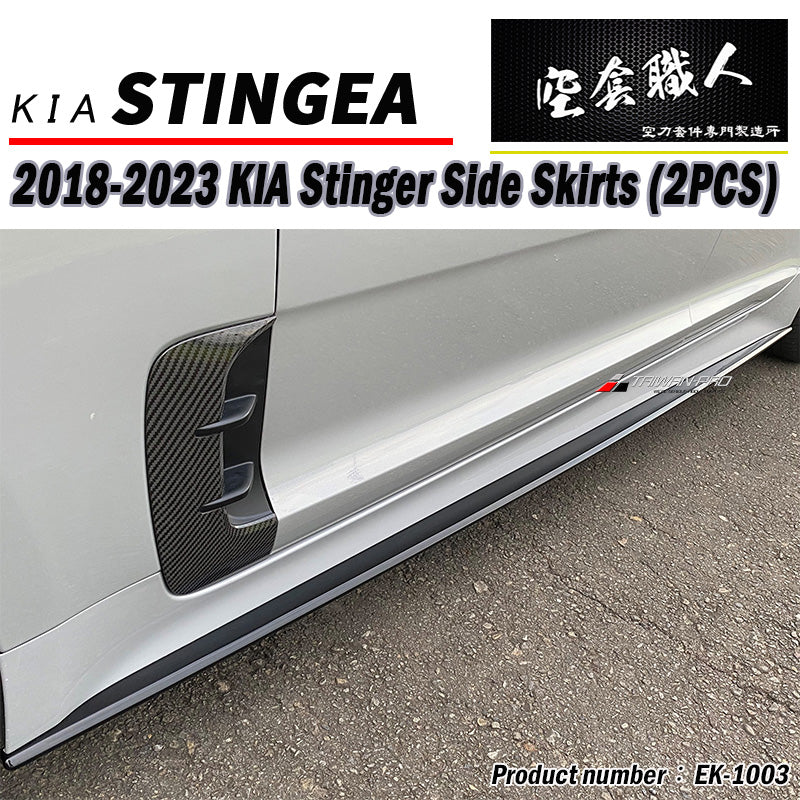 CK款側裙 2018-2023 Kia Stinger