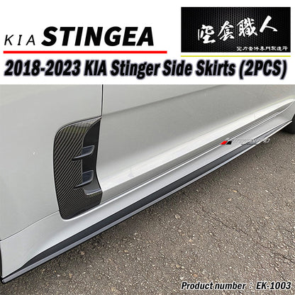 CK款側裙 2018-2023 Kia Stinger