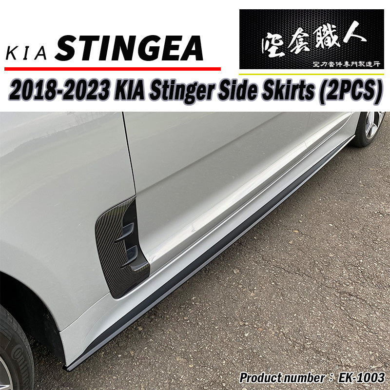 CK款側裙 2018-2023 Kia Stinger