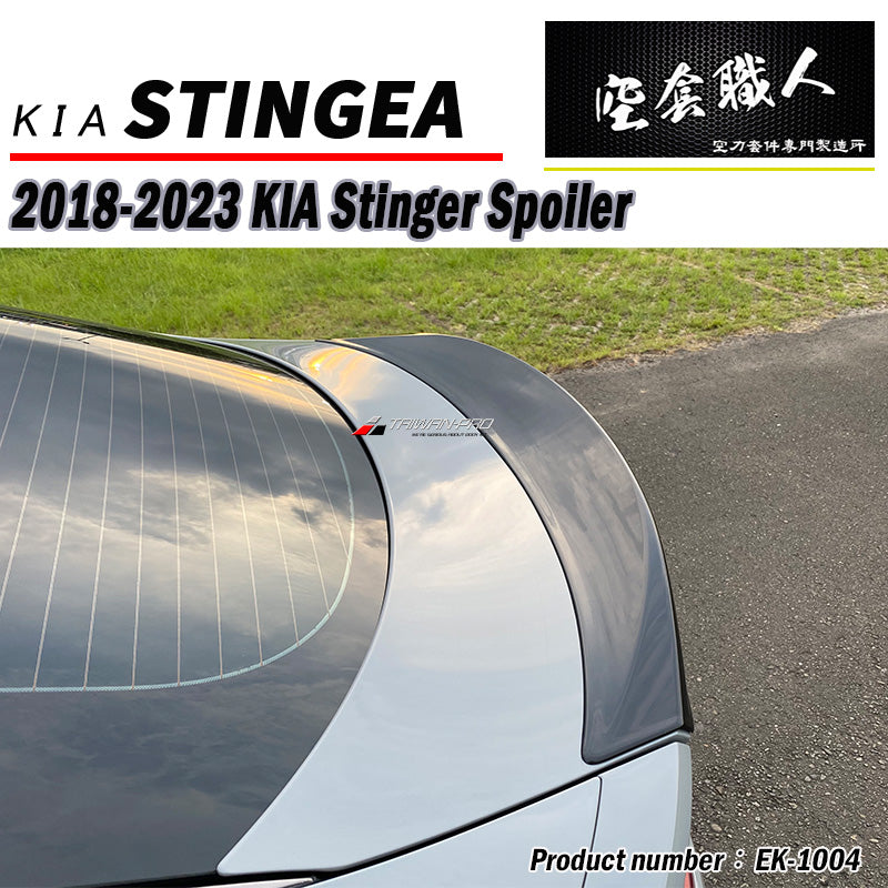 CK款尾翼 2018-2023 Kia Stinger