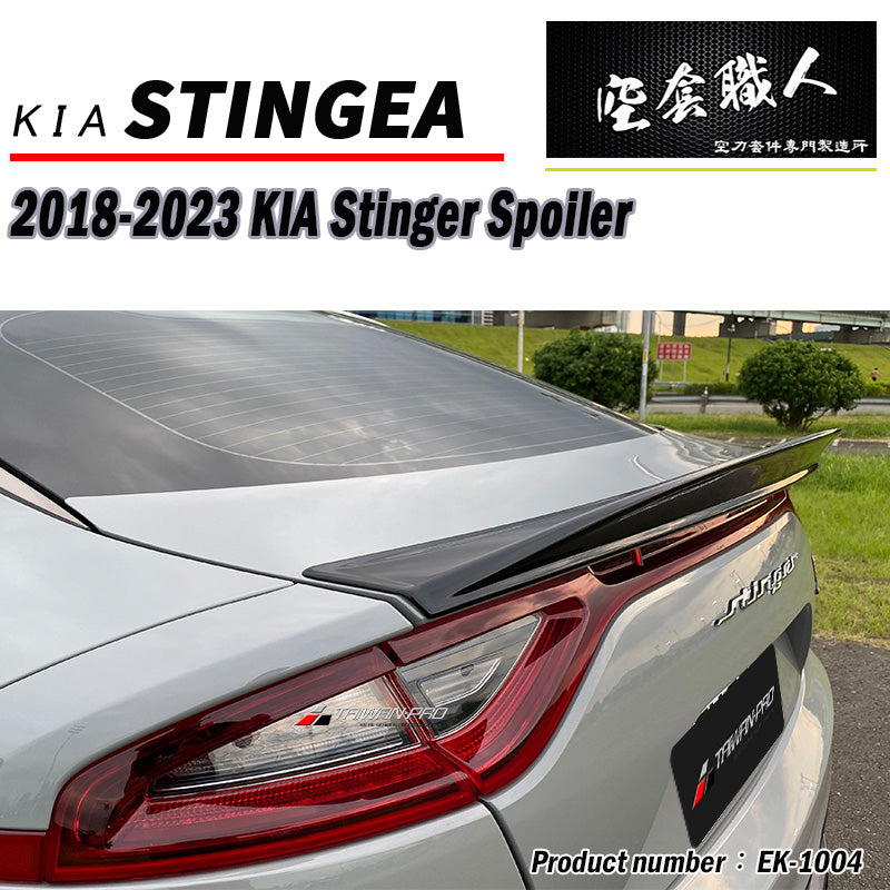 CK款尾翼 2018-2023 Kia Stinger