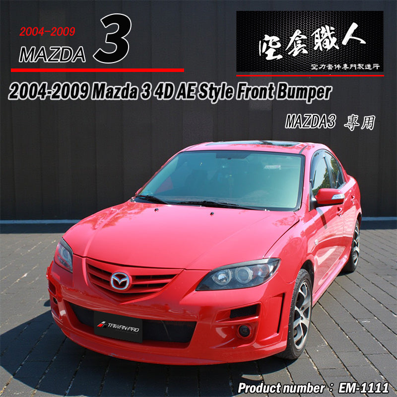 AE款前保桿 2004-2009 Mazda 3