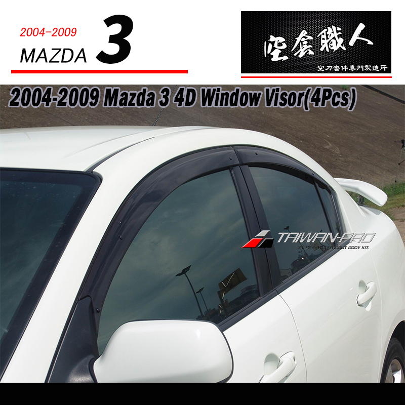 晴雨窗 2004-2009 Mazda 3