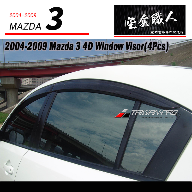 晴雨窗 2004-2009 Mazda 3