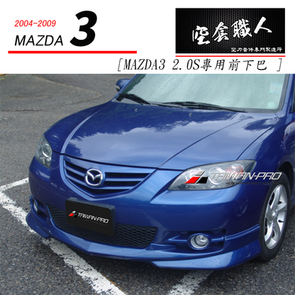 R款前中包 2.0S 2004-2006 Mazda 3