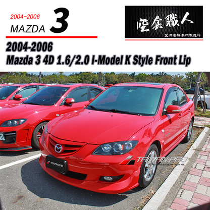 K版前中包 1.6/2.0 2004-2006 Mazda 3