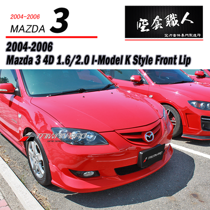 K版前中包 1.6/2.0 2004-2006 Mazda 3