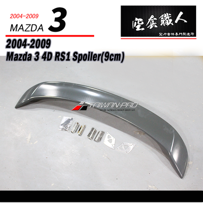 RS尾翼 2004-2009 Mazda 3