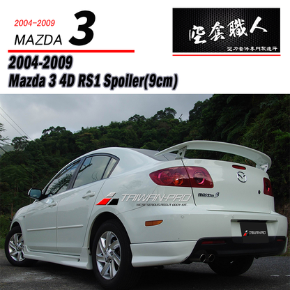 RS尾翼 2004-2009 Mazda 3