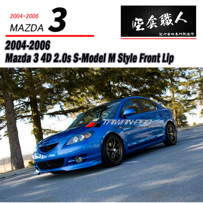 M款前下巴 2.0S 2004-2006 Mazda 3