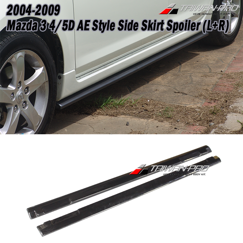 AE款側裙定風翼 2004-2009 Mazda 3