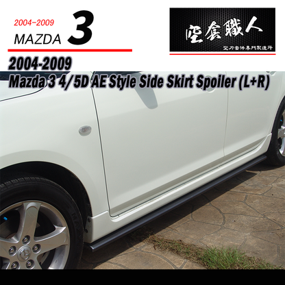 AE款側裙定風翼 2004-2009 Mazda 3