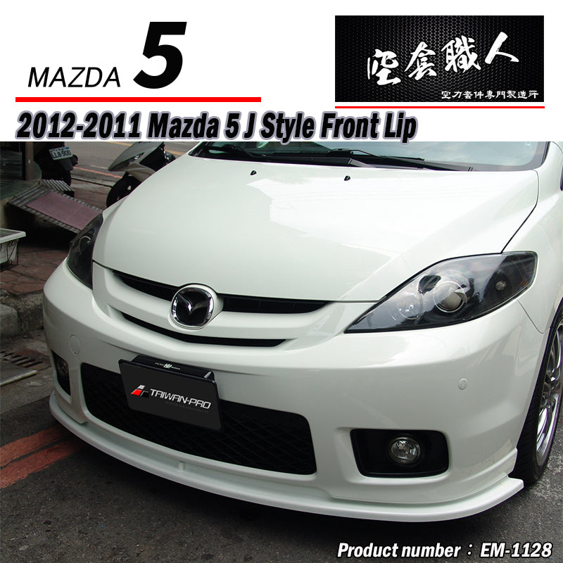 K-Style Front Lip 2012-2016 Mazda 5
