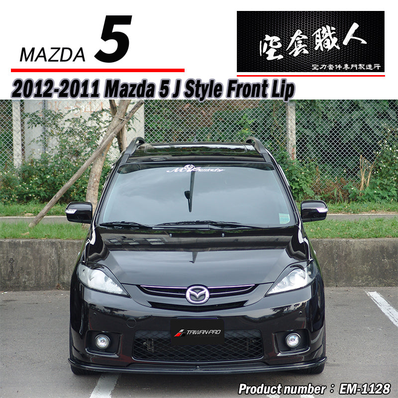 K-Style Front Lip 2012-2016 Mazda 5