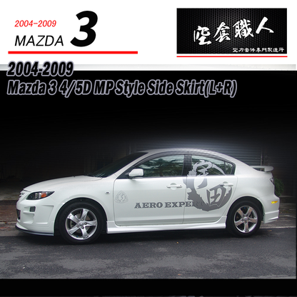 MP款側裙  2004-2009 Mazda 3