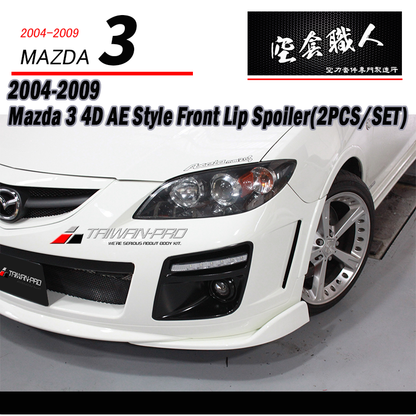 AE保桿專用二片式定風翼下巴 2004-2009 Mazda 3