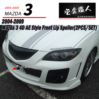 AE保桿專用二片式定風翼下巴 2004-2009 Mazda 3