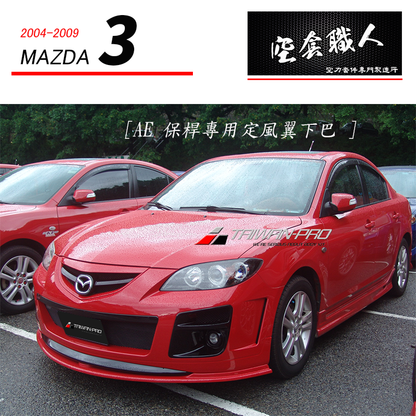 AE保桿專用前定風翼下巴 2004-2009 Mazda 3