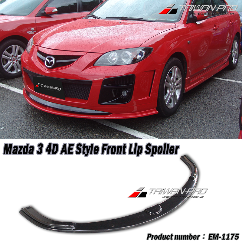 AE保桿專用前定風翼下巴 2004-2009 Mazda 3