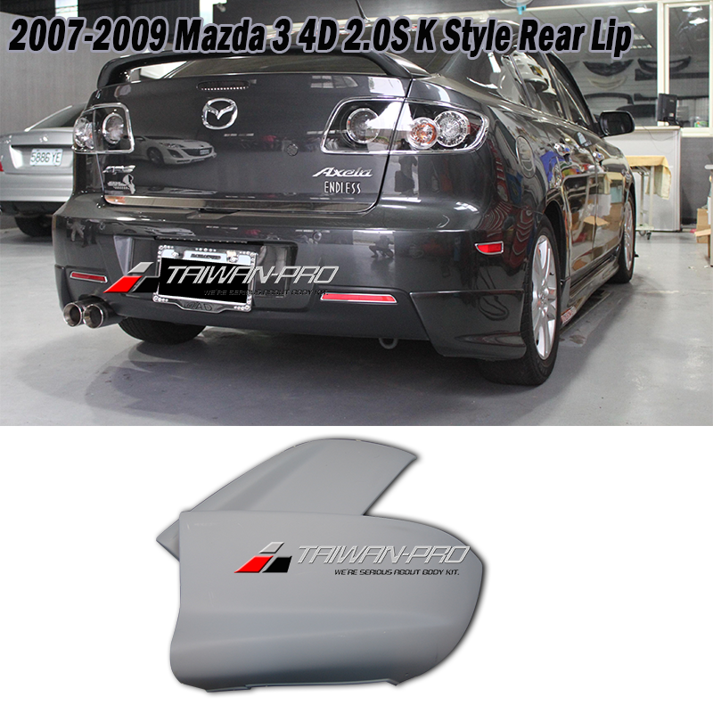 GP款二片式後下巴 2007-2009 Mazda 3