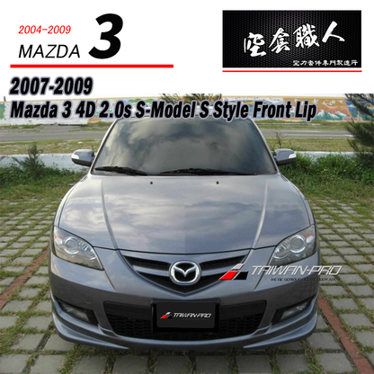 前中包 2.0S 2007-2009 Mazda 3